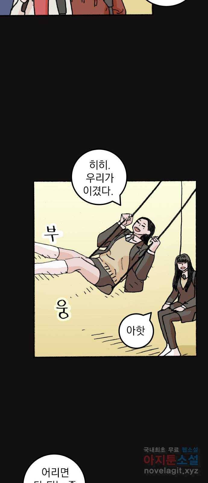 지옥급식 67화. 학생회(19) 22