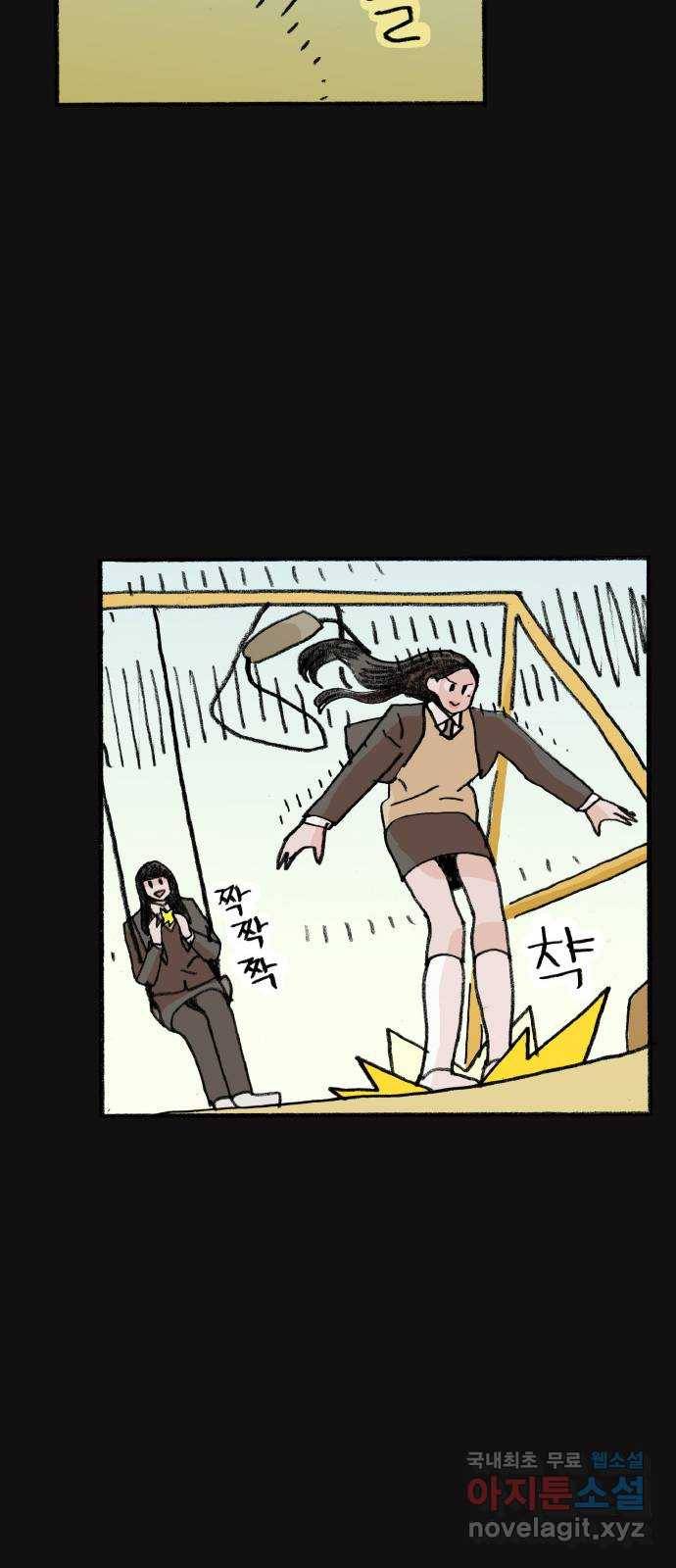 지옥급식 67화. 학생회(19) 24