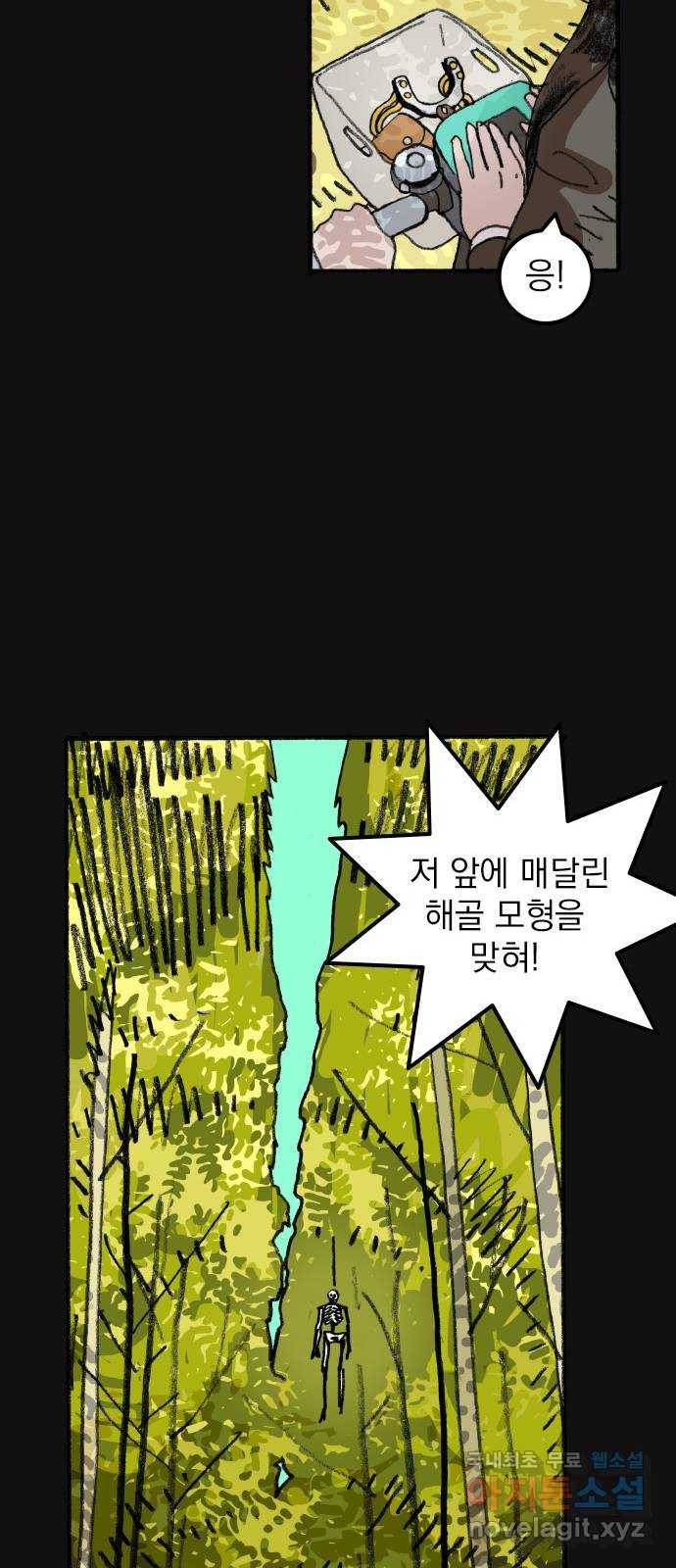 지옥급식 67화. 학생회(19) 36