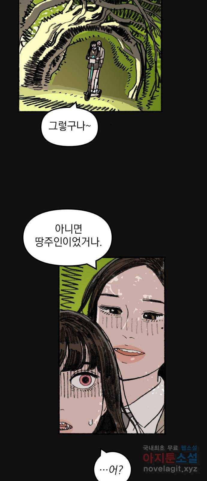 지옥급식 67화. 학생회(19) 42