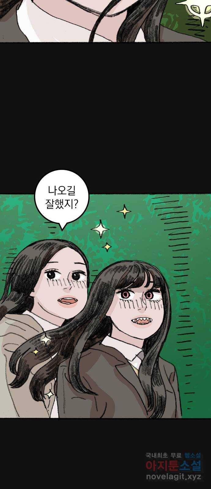 지옥급식 67화. 학생회(19) 45