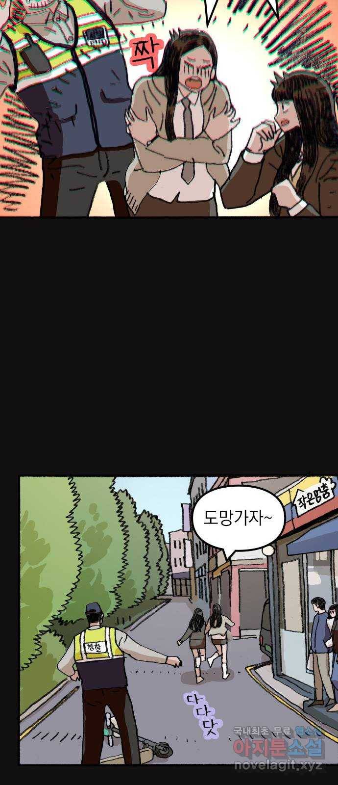 지옥급식 67화. 학생회(19) 50