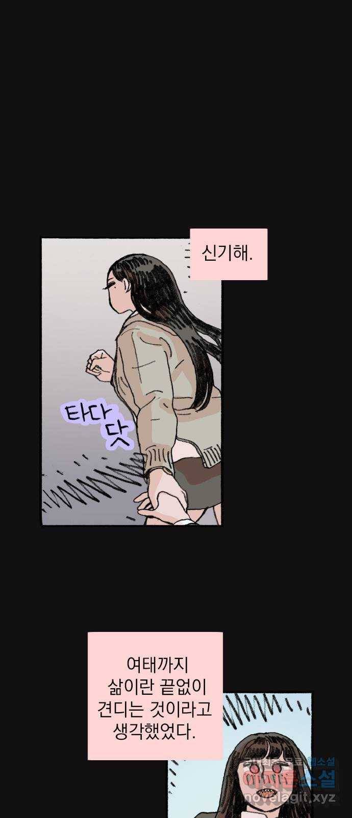 지옥급식 67화. 학생회(19) 51