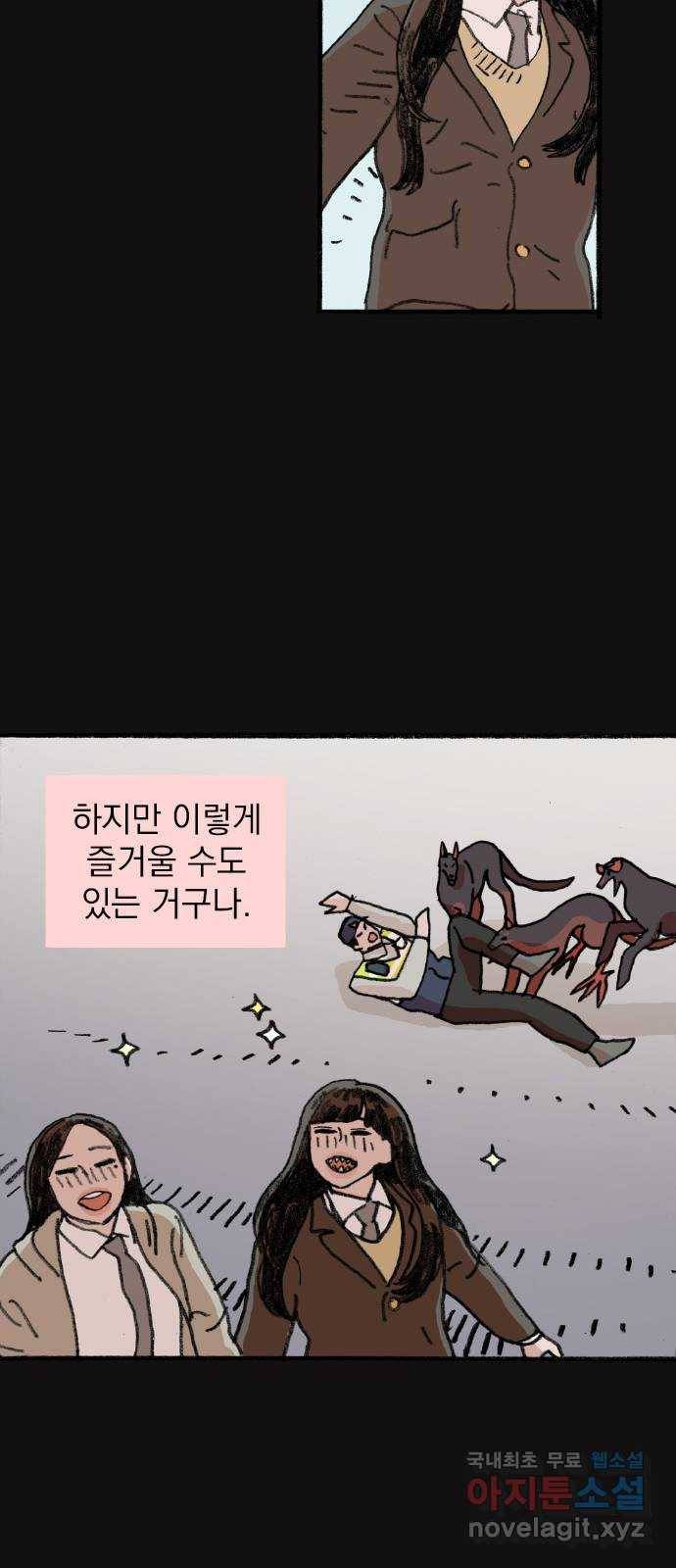 지옥급식 67화. 학생회(19) 52
