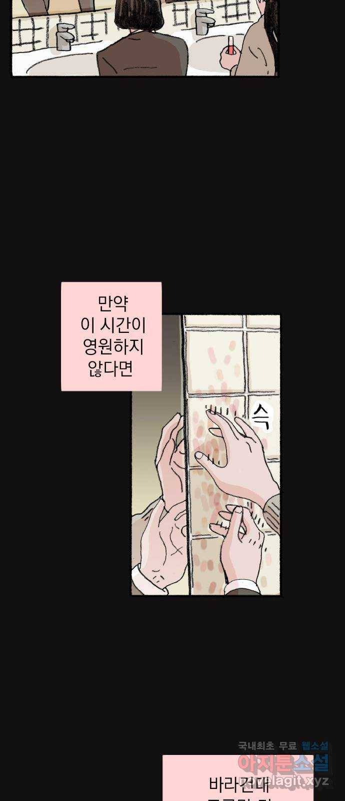 지옥급식 67화. 학생회(19) 56