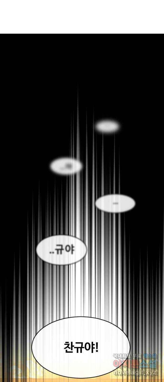 최면학교 63. 자연재해 1