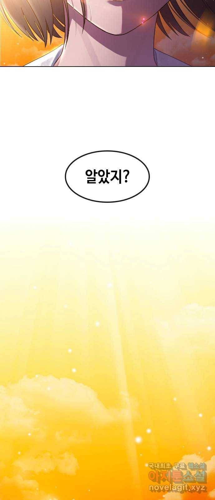 최면학교 63. 자연재해 4