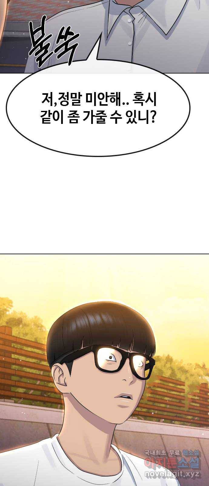 최면학교 63. 자연재해 9