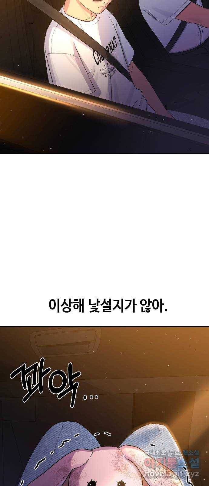 최면학교 63. 자연재해 14
