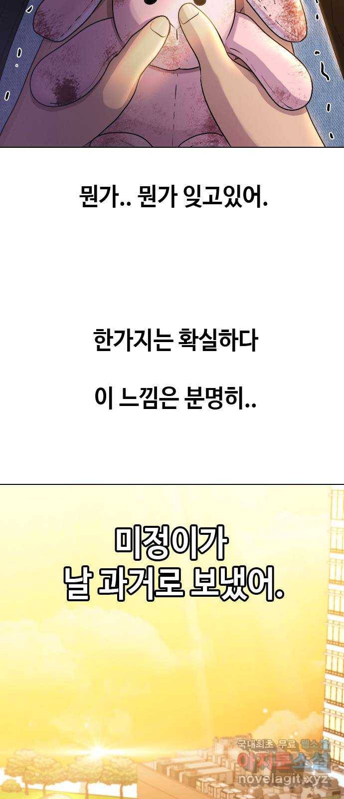 최면학교 63. 자연재해 15