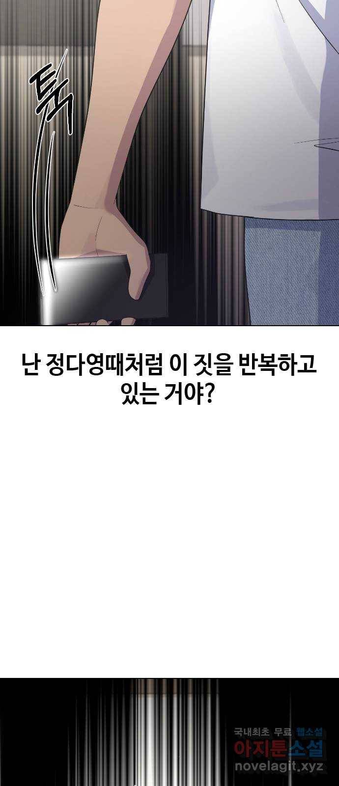 최면학교 63. 자연재해 21
