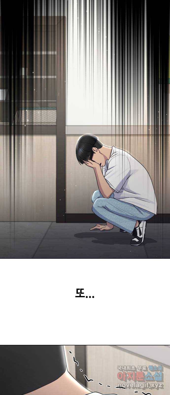 최면학교 63. 자연재해 22