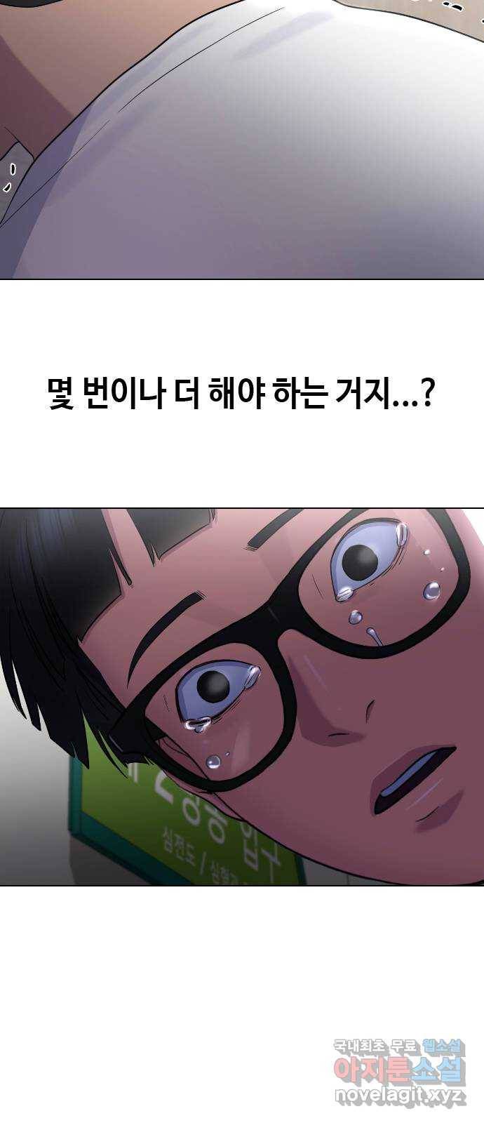 최면학교 63. 자연재해 23