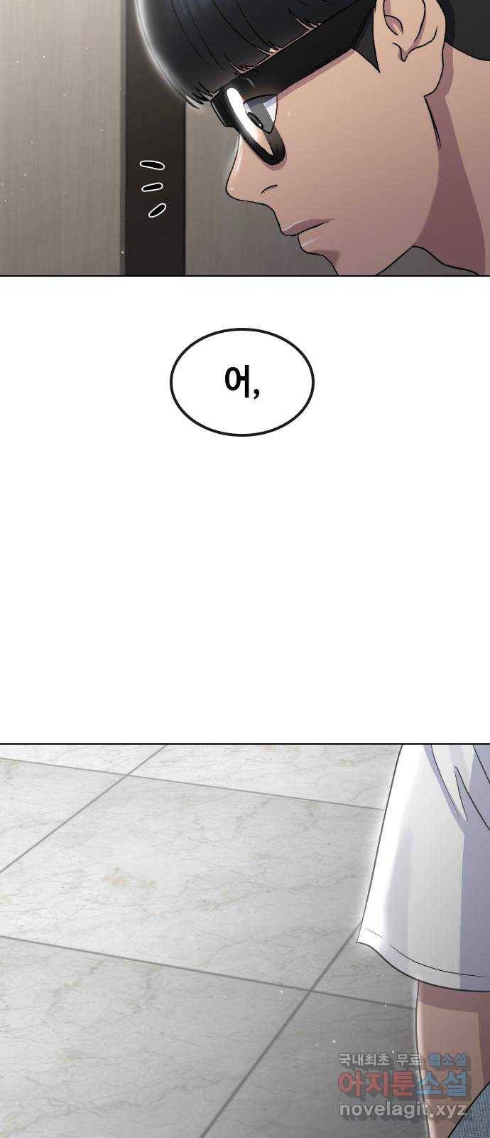 최면학교 63. 자연재해 28