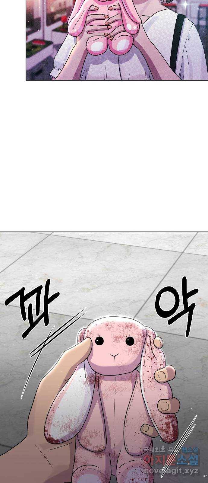 최면학교 63. 자연재해 32