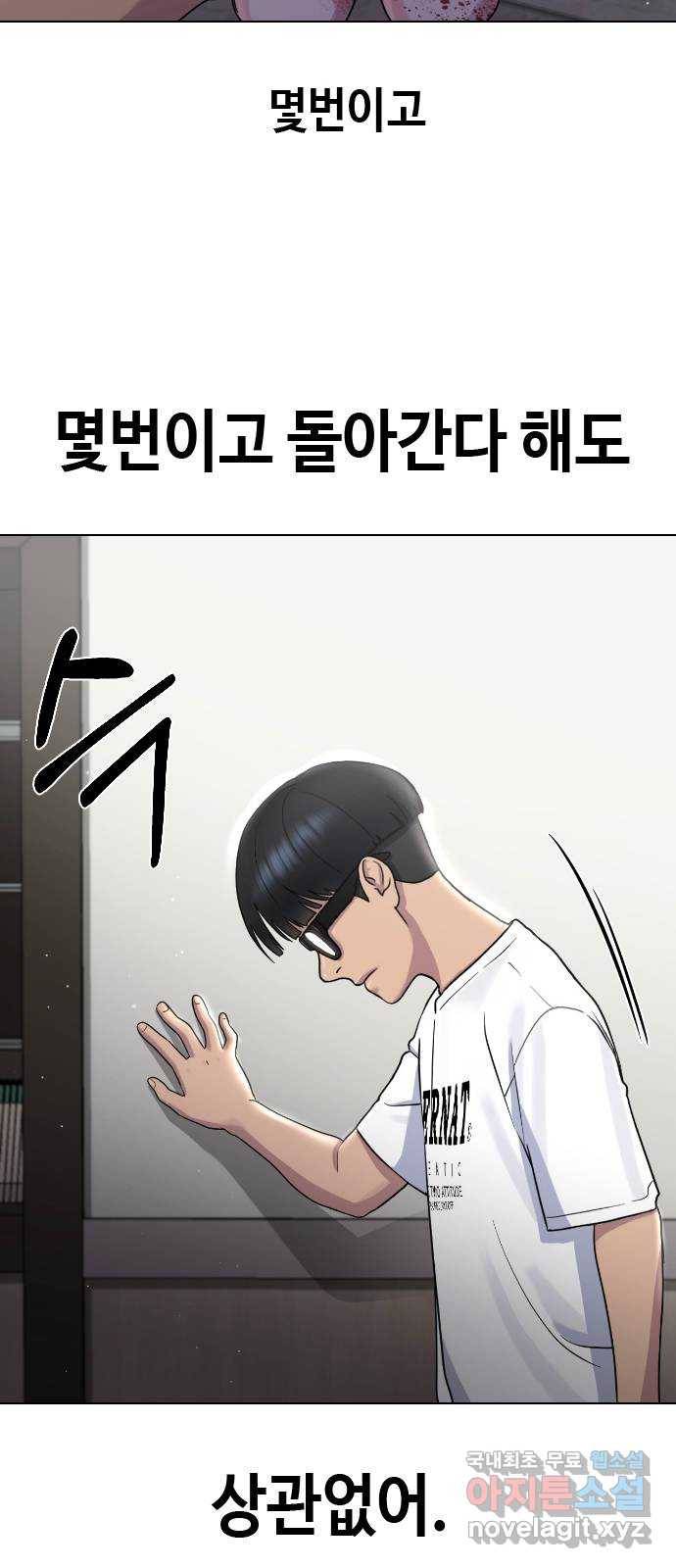 최면학교 63. 자연재해 33