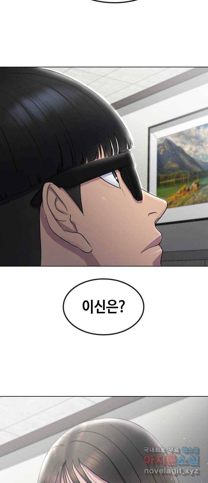 최면학교 63. 자연재해 40