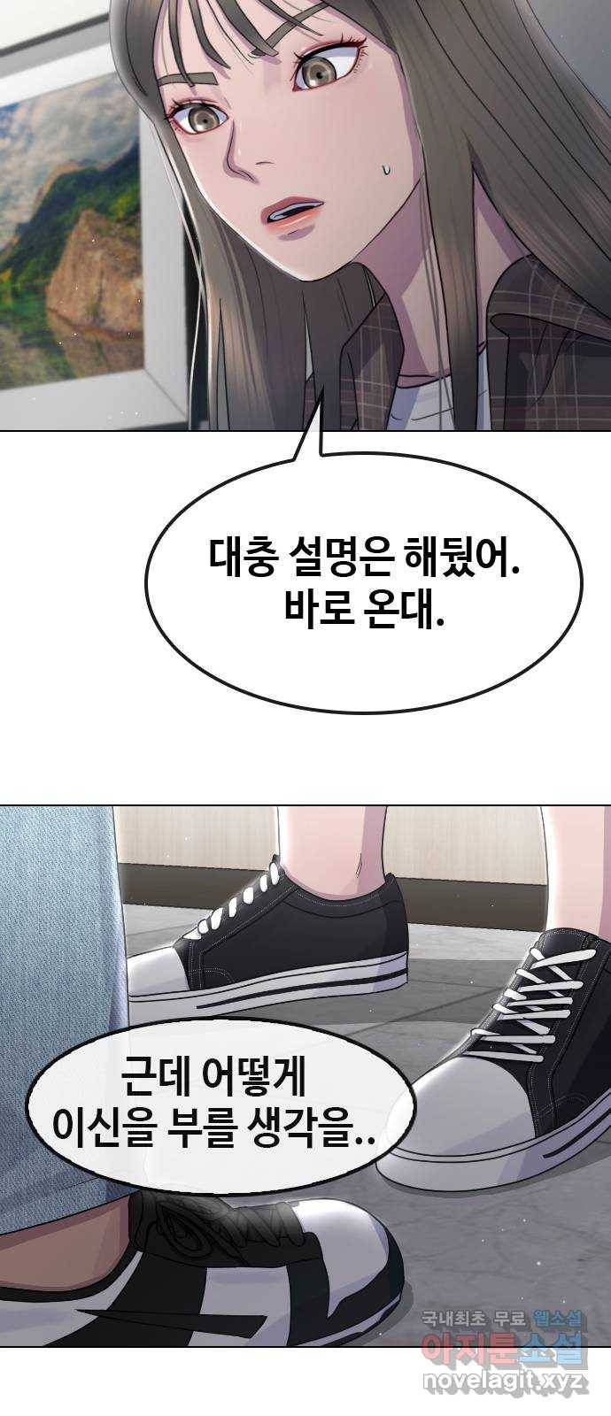 최면학교 63. 자연재해 41