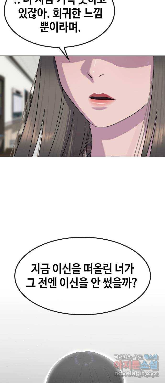 최면학교 63. 자연재해 43
