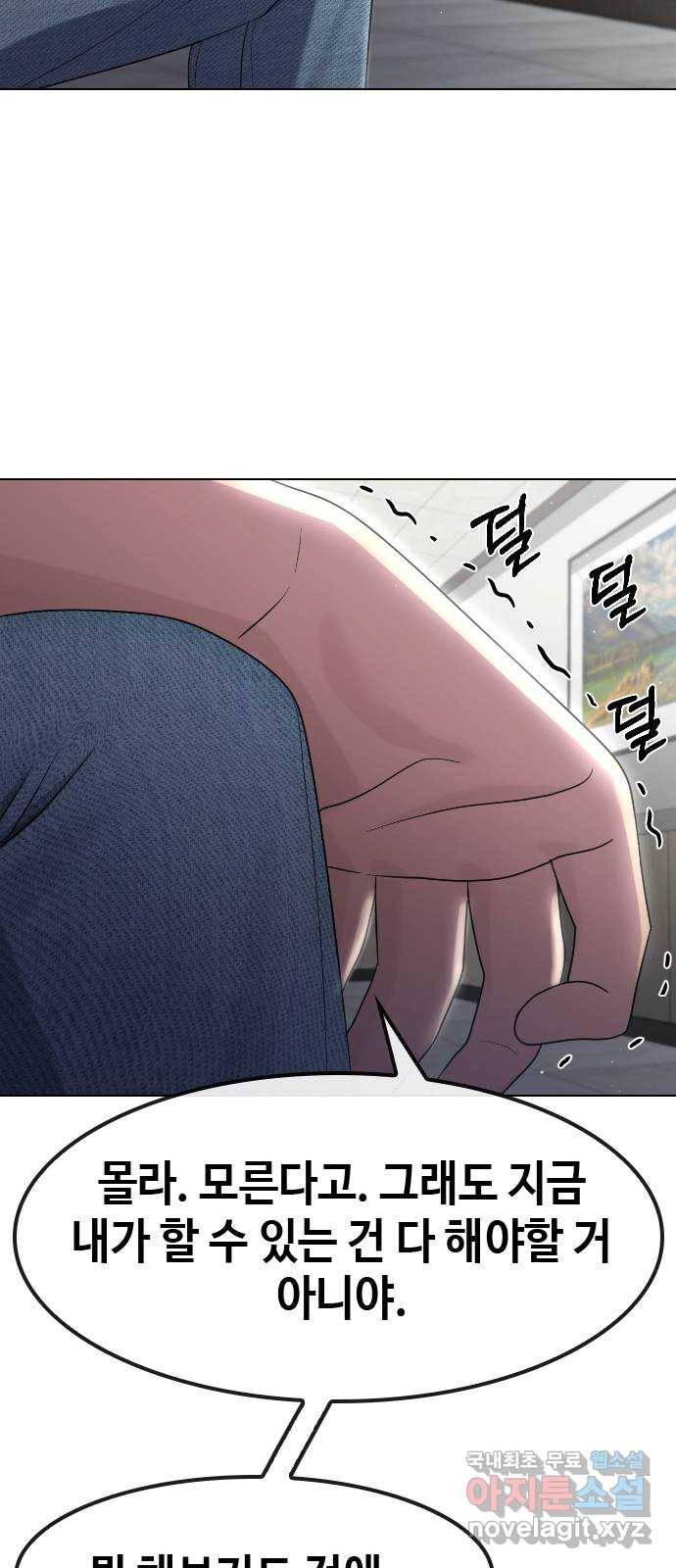 최면학교 63. 자연재해 46
