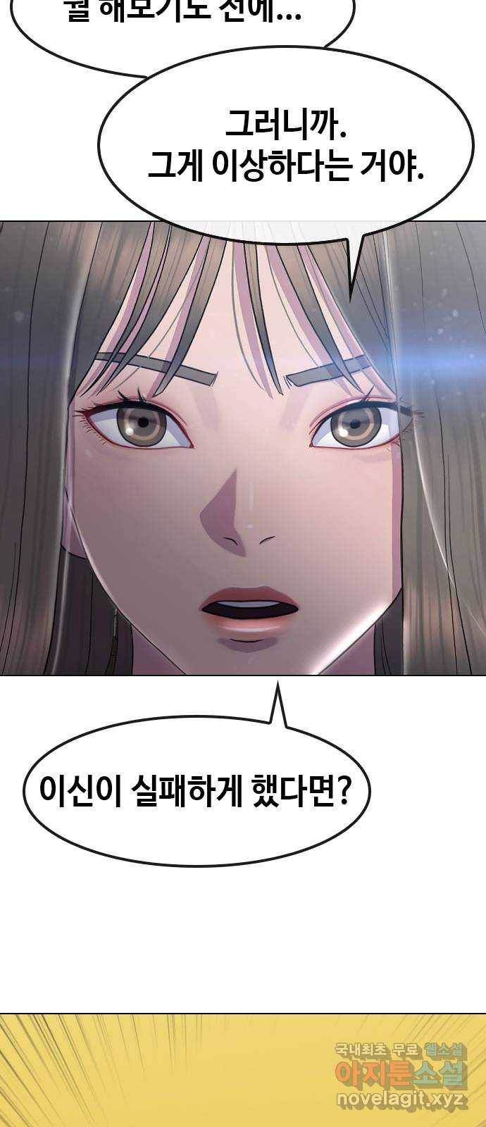 최면학교 63. 자연재해 47