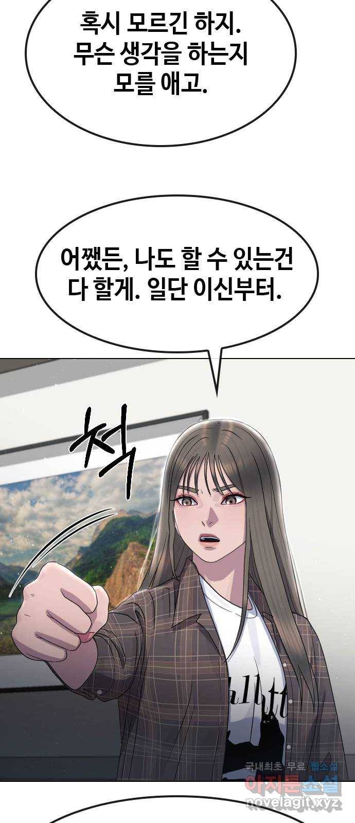 최면학교 63. 자연재해 51