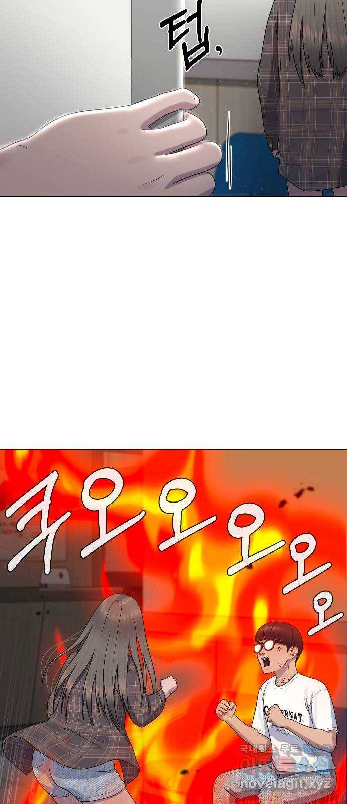 최면학교 63. 자연재해 53