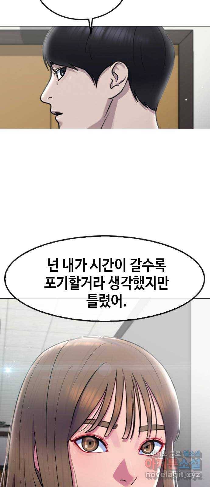 최면학교 63. 자연재해 66