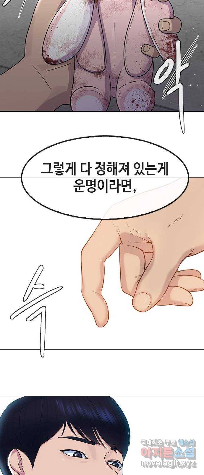 최면학교 63. 자연재해 69