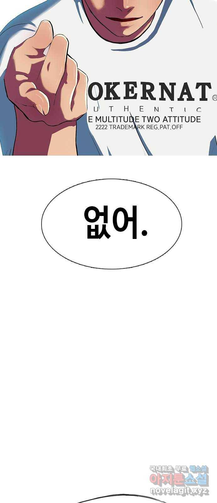 최면학교 63. 자연재해 71