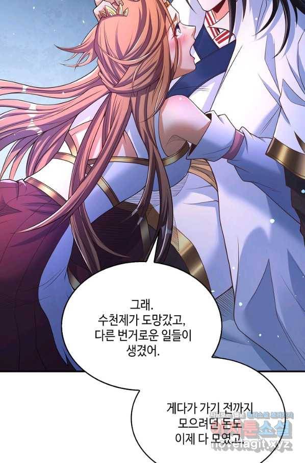 10만 년째 오늘을 살던 놈 90화 8