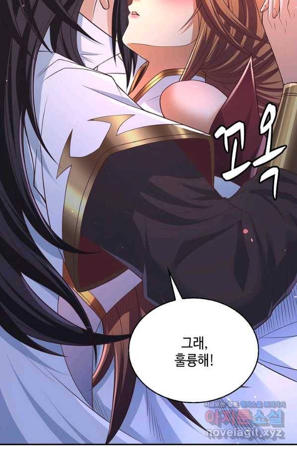 10만 년째 오늘을 살던 놈 90화 10