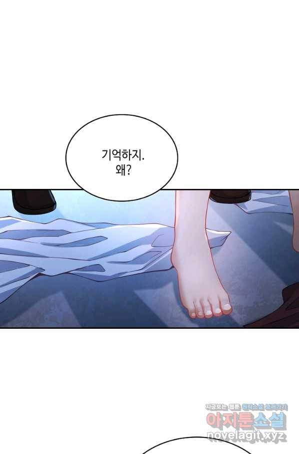 10만 년째 오늘을 살던 놈 90화 13
