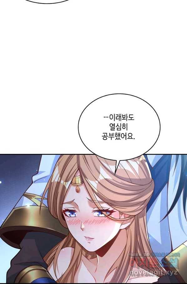 10만 년째 오늘을 살던 놈 90화 15