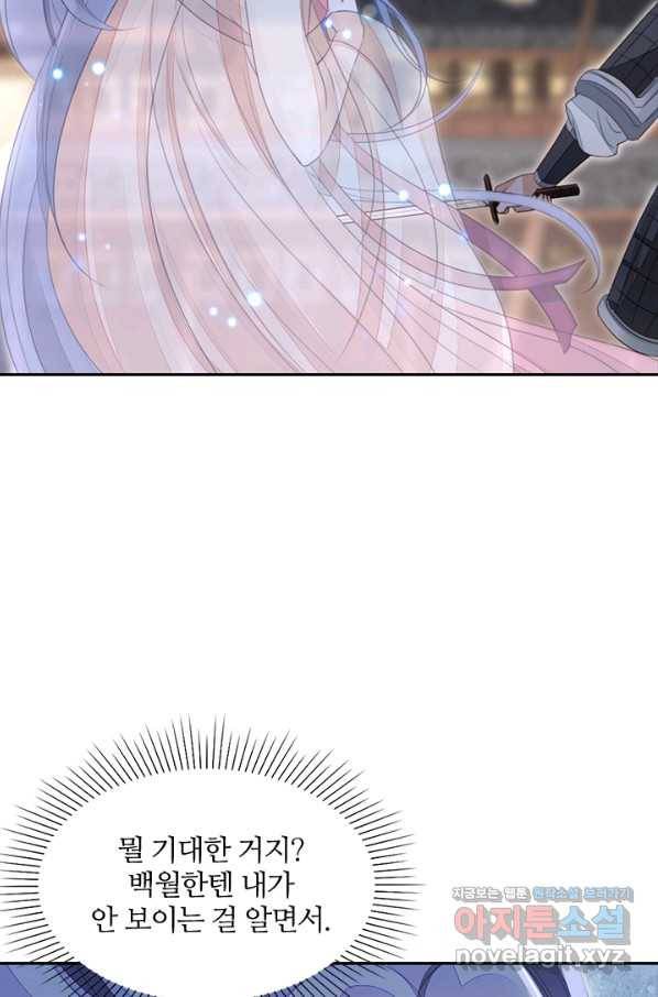 나보고 개과천선하라고 31화 5