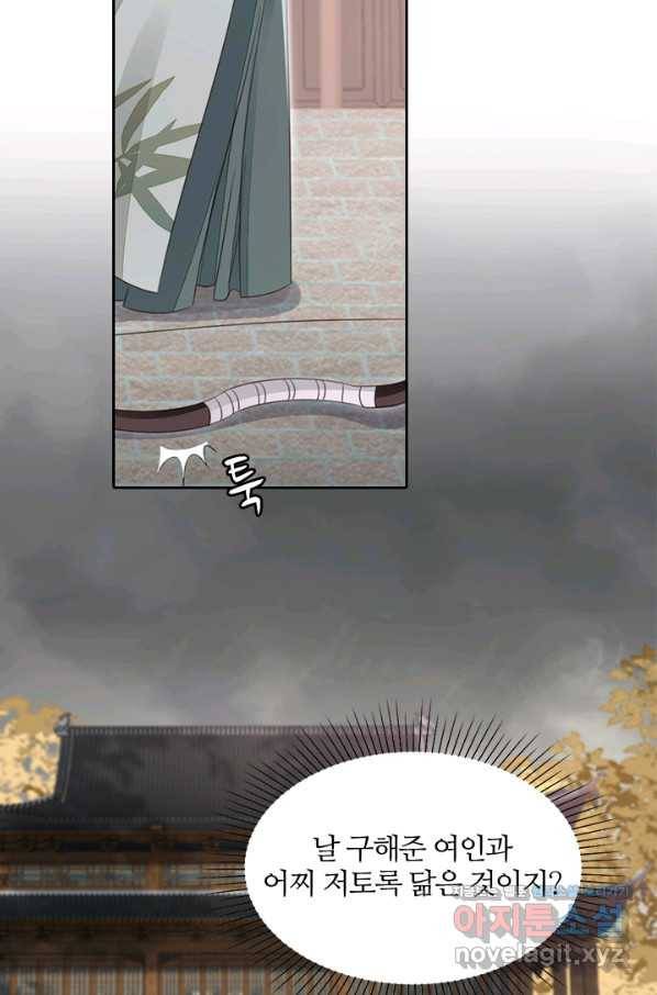 나보고 개과천선하라고 31화 8
