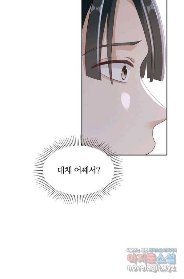 나보고 개과천선하라고 31화 12