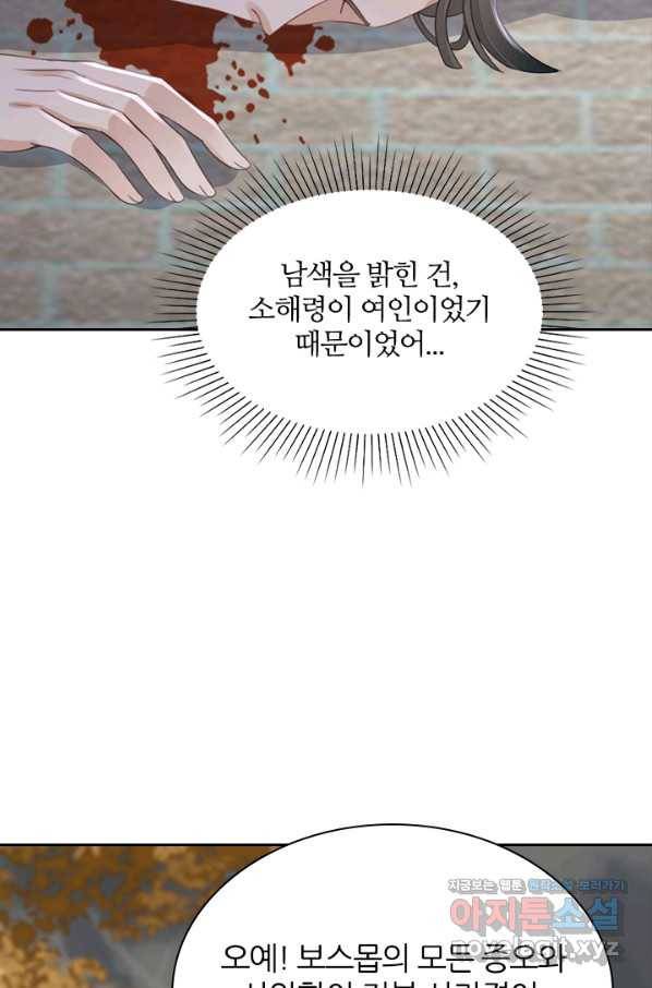 나보고 개과천선하라고 31화 19