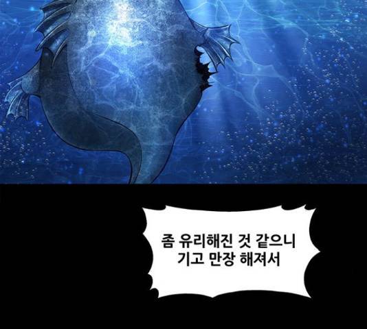 은탄 42화 2