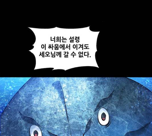 은탄 42화 3