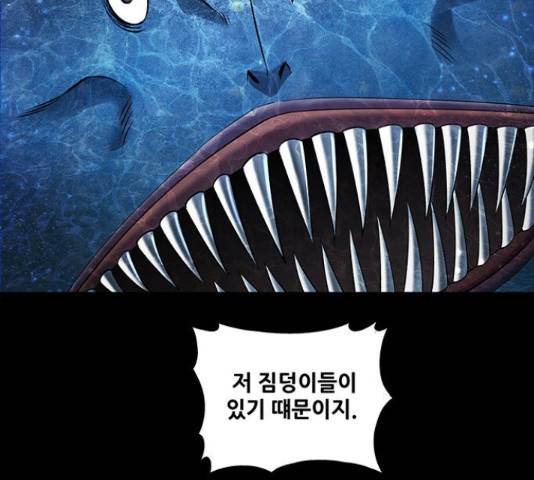 은탄 42화 4