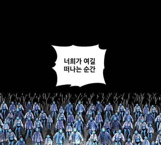 은탄 42화 5