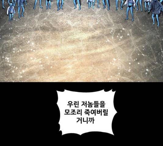 은탄 42화 6