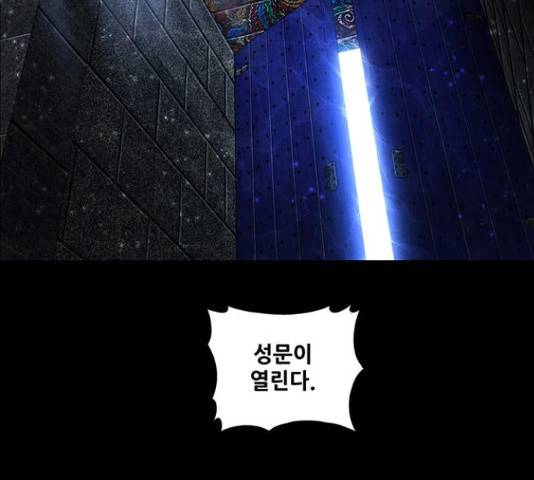 은탄 42화 12