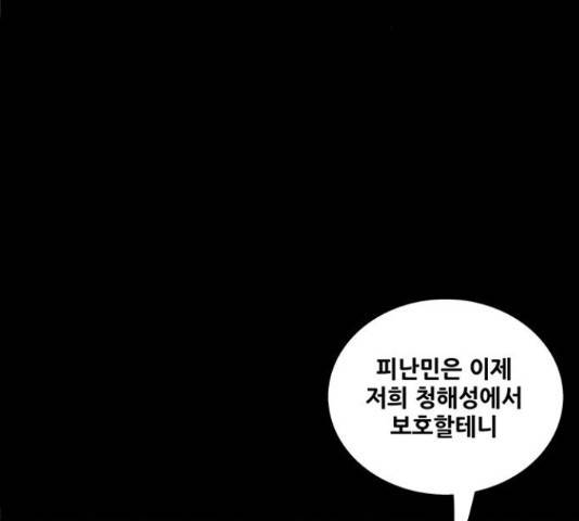은탄 42화 17