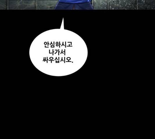 은탄 42화 19