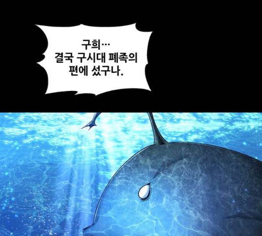 은탄 42화 26