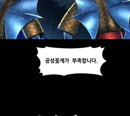 은탄 42화 29