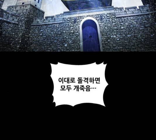 은탄 42화 31