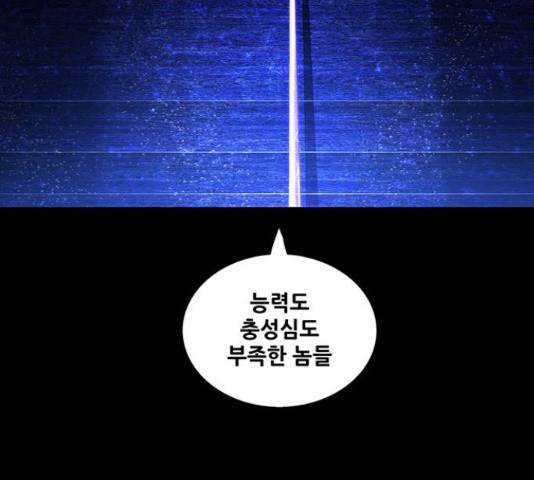 은탄 42화 35